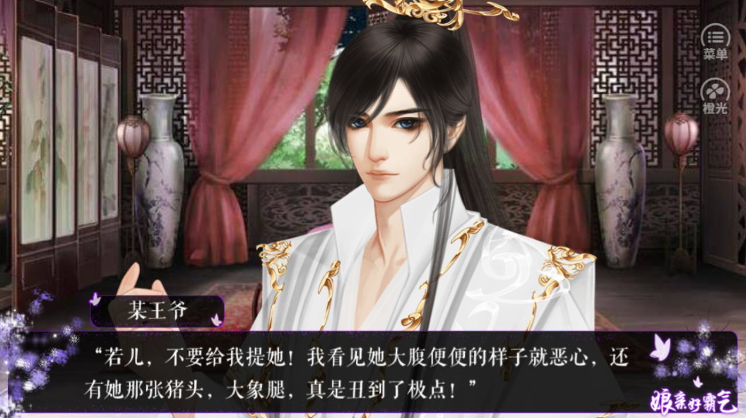 娘亲好霸气游戏截图3