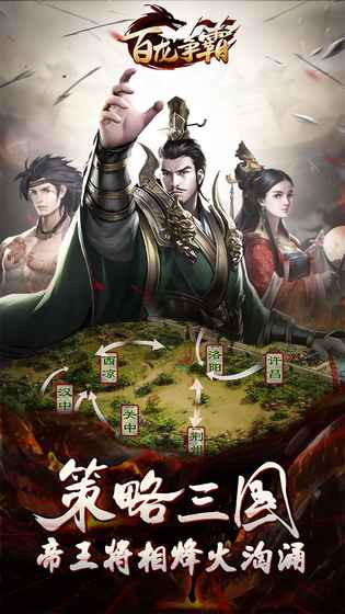 百龙争霸安卓版游戏截图5