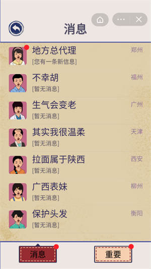 方言对对碰游戏截图3