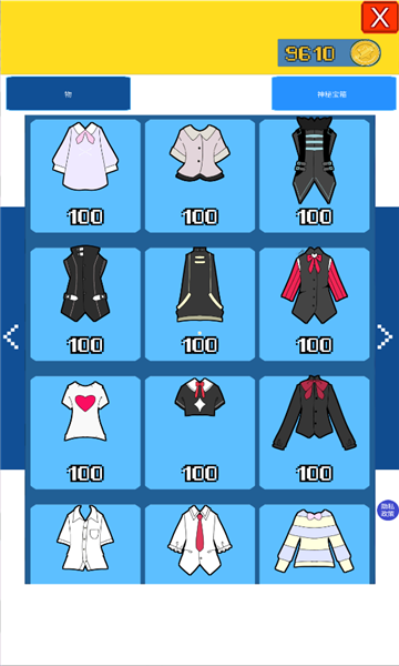 托卡世界少女屋游戏截图4