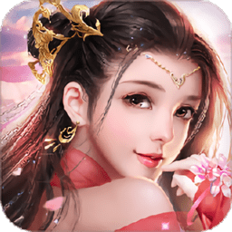 轩辕修真官方版