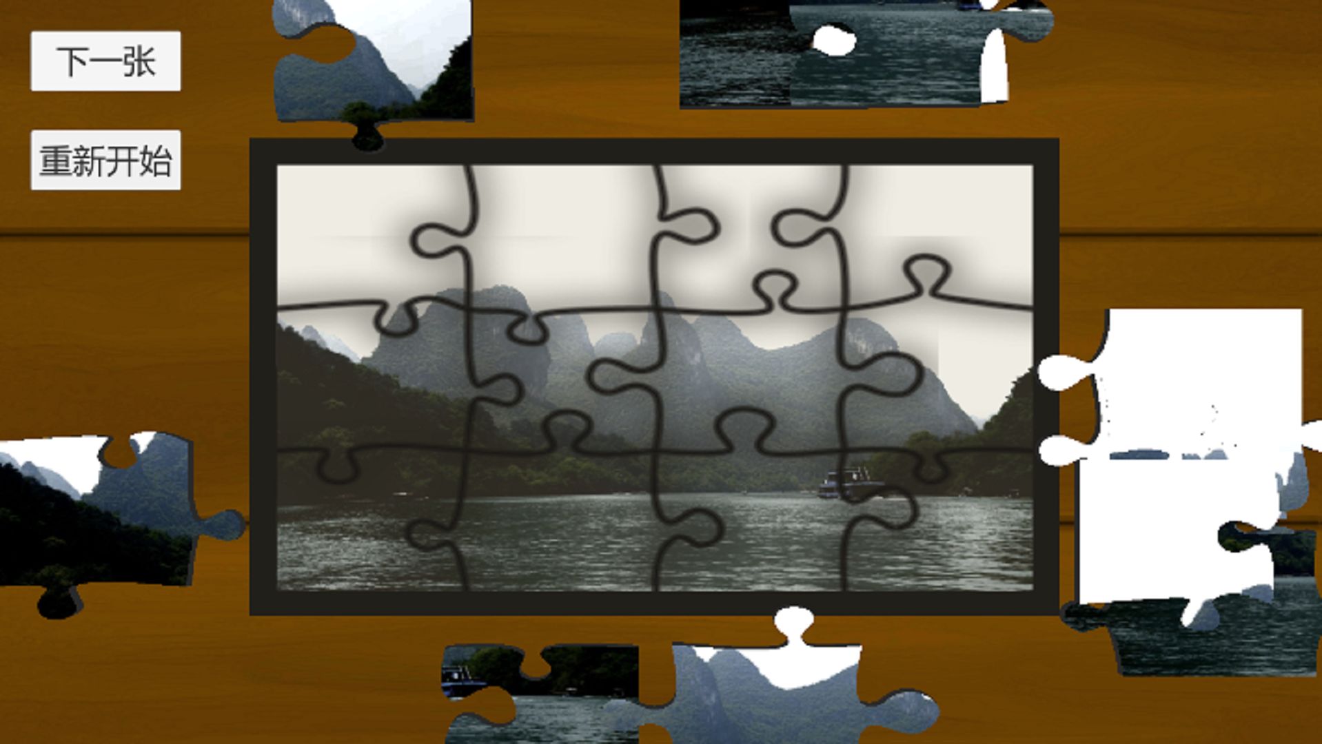 趣味拼图王游戏截图2