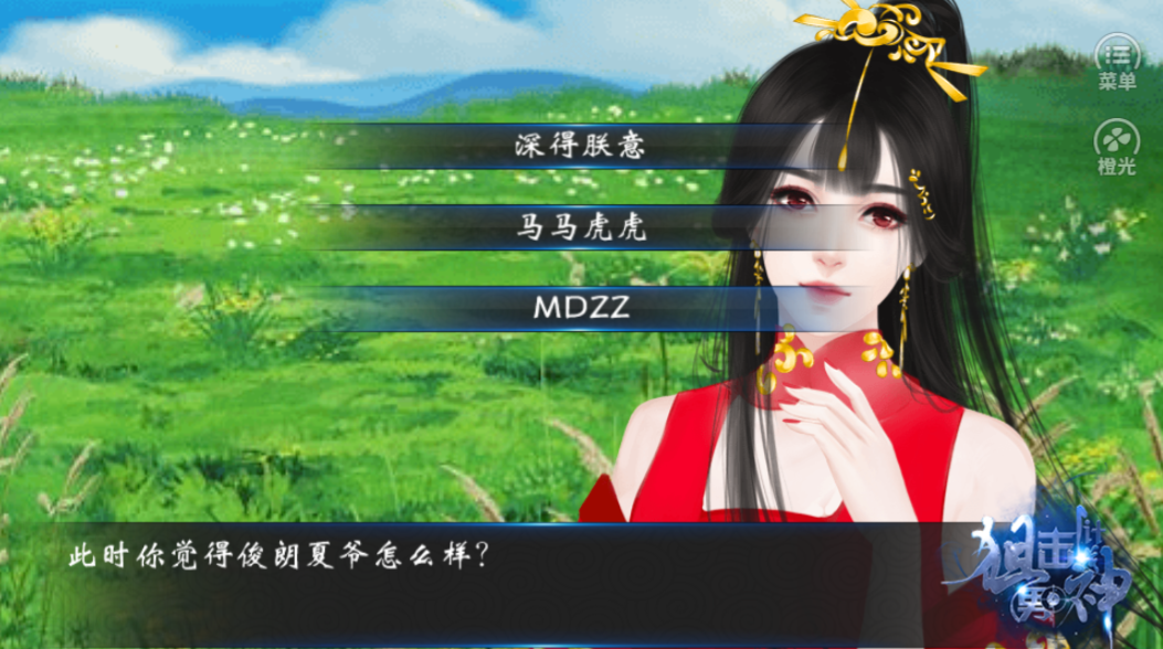 网游狙击男神计划游戏截图5