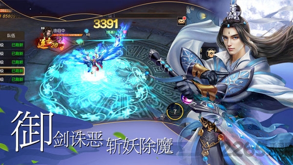 剑闯凌霄手游官方版游戏截图1