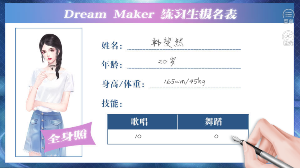 斐我莫属游戏截图4