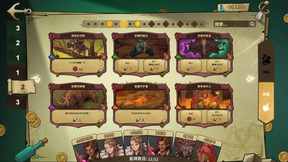 冒险公社公测版-游戏截图2