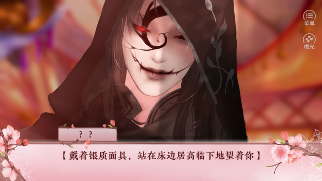 甜宠千金游戏截图3