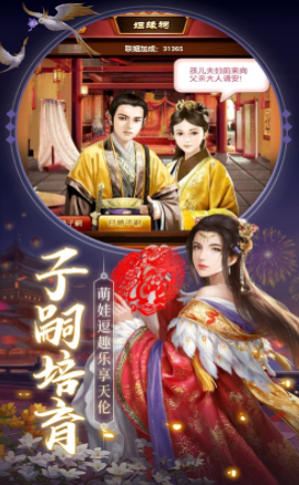 官路迢迢-游戏截图3