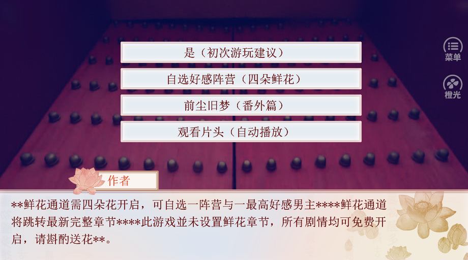 甄嬛安陵容重生游戏截图5