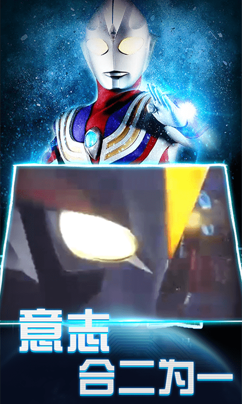 欧布变身器模拟器DXULTRAMANORB游戏截图3