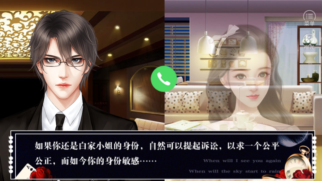你的天鹅小姐-游戏截图5