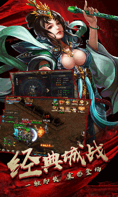 龙腾盛焰传奇高爆版游戏截图2