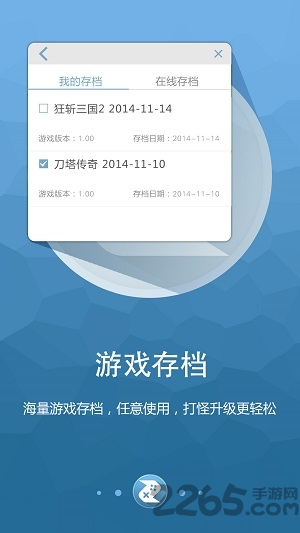 啄木鸟游戏修改器免root手机版游戏截图1