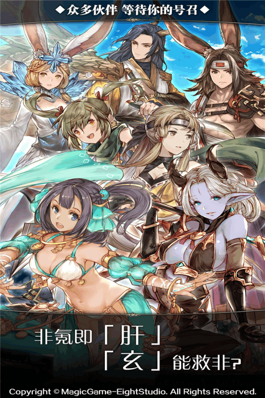 诺文尼亚幻想九游版游戏截图2