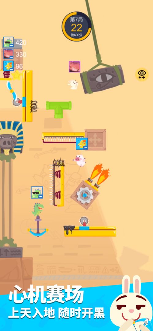 派对制造2022-游戏截图5