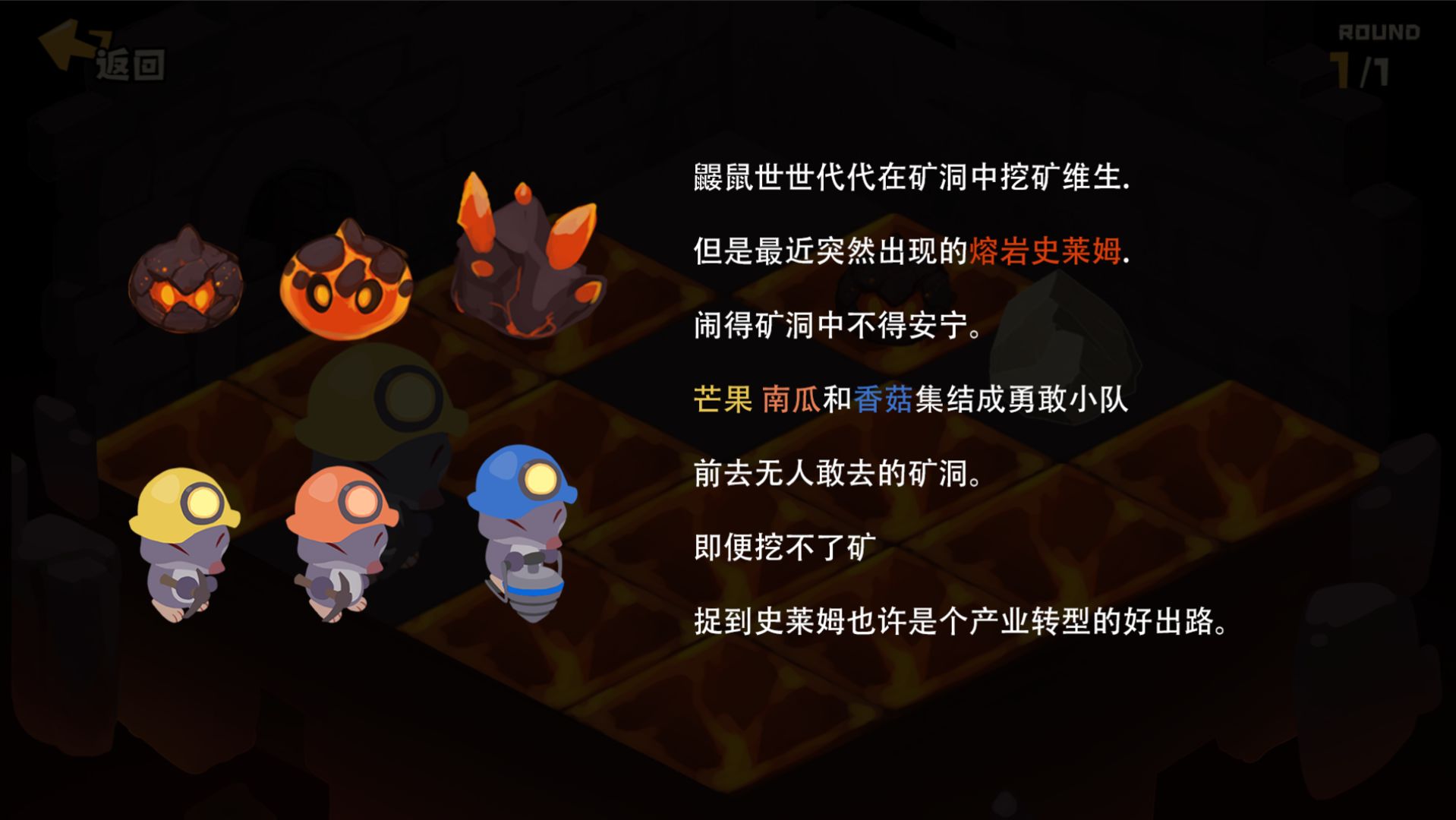 史莱姆别跑游戏截图1