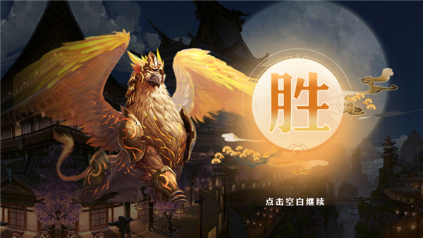 仙门重生ios版游戏截图3