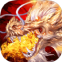 1.76火龙王者打金版