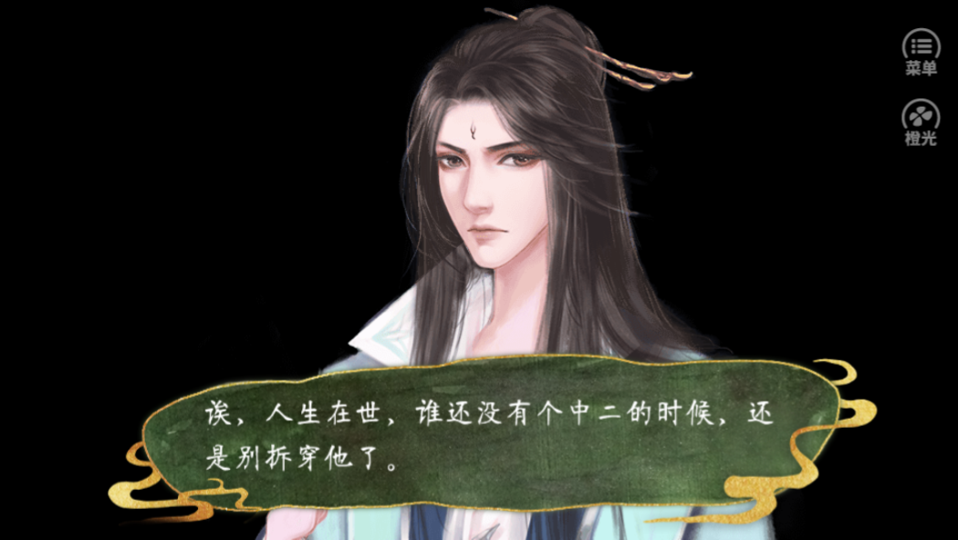 学科拟人之学而优则游游戏截图5