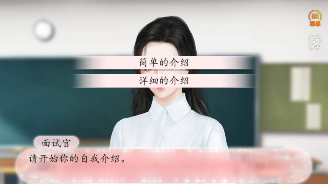 从始至终之心跳-游戏截图5