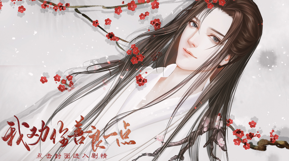 我劝你善良一点-游戏截图1