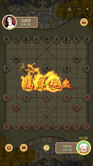中国象棋大招版游戏截图1