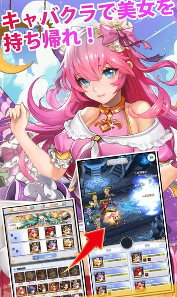 后宫传说前线游戏截图1