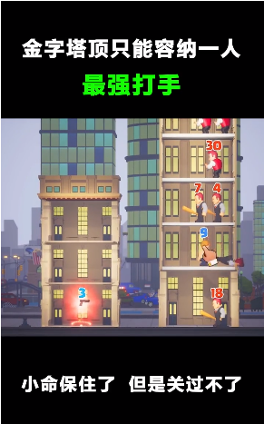 魔塔争夺战-游戏截图4