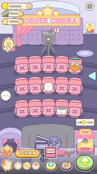 元气食堂手机版-游戏截图5