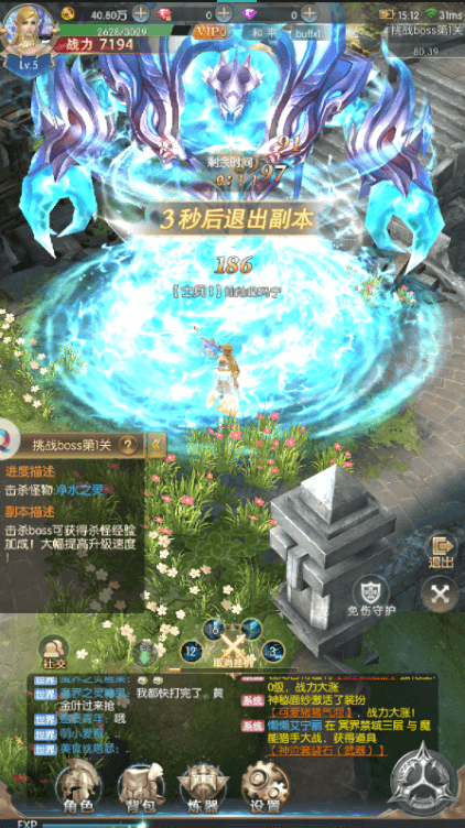 神迹大陆天堂游戏截图3