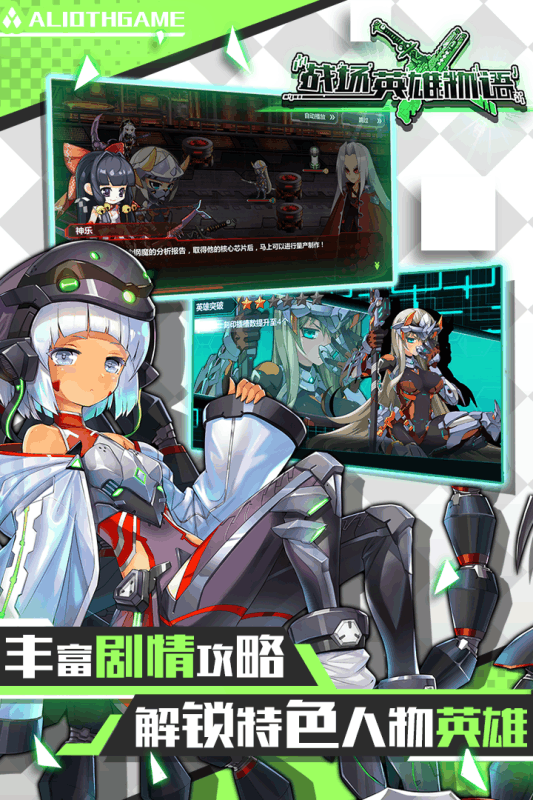 战场英雄物语手游游戏截图4