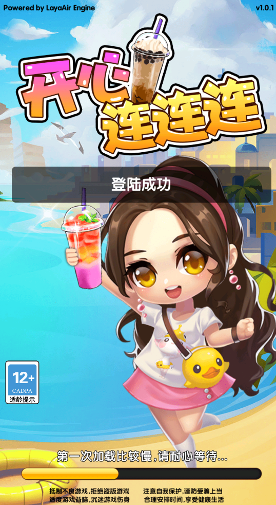 开心连连连红包版-游戏截图2