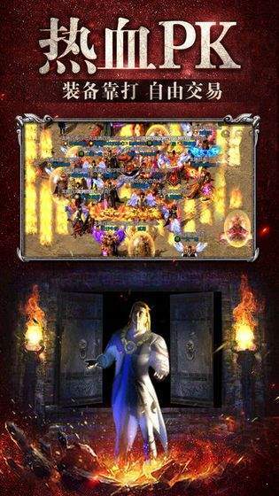 盛趣传奇最新版游戏截图4