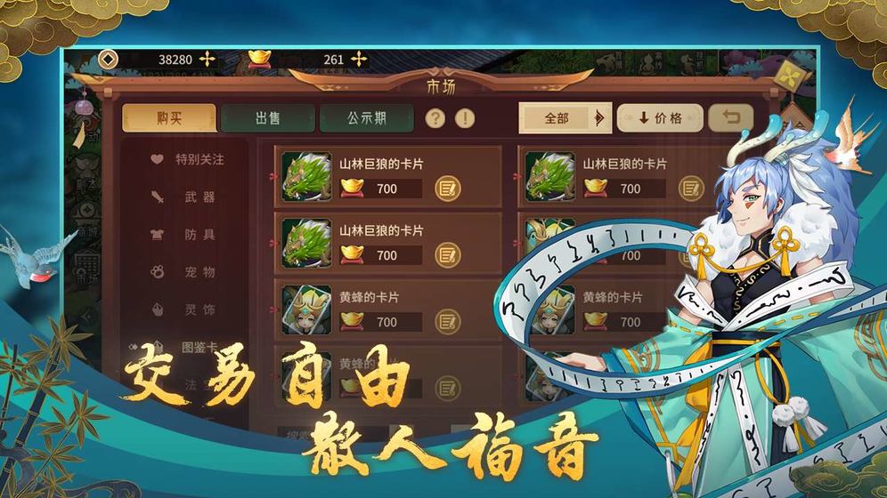 神霄煞仙游戏截图4