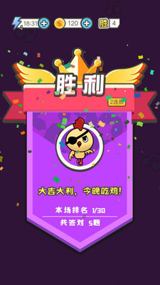 我是猜歌王-游戏截图1