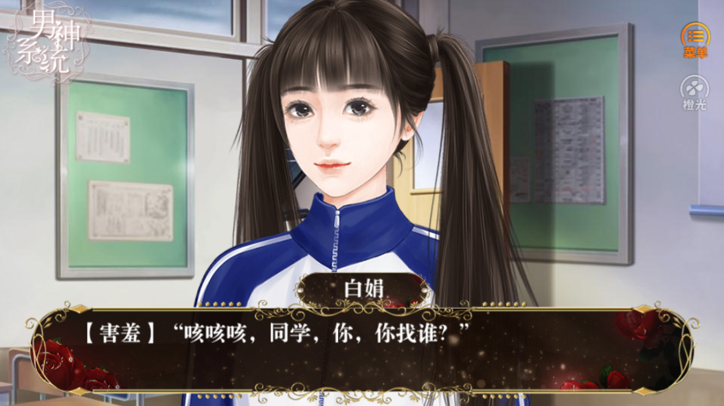 重生之男神系统游戏截图3