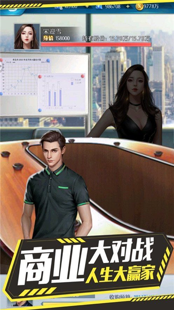 首富的退休生活-游戏截图1