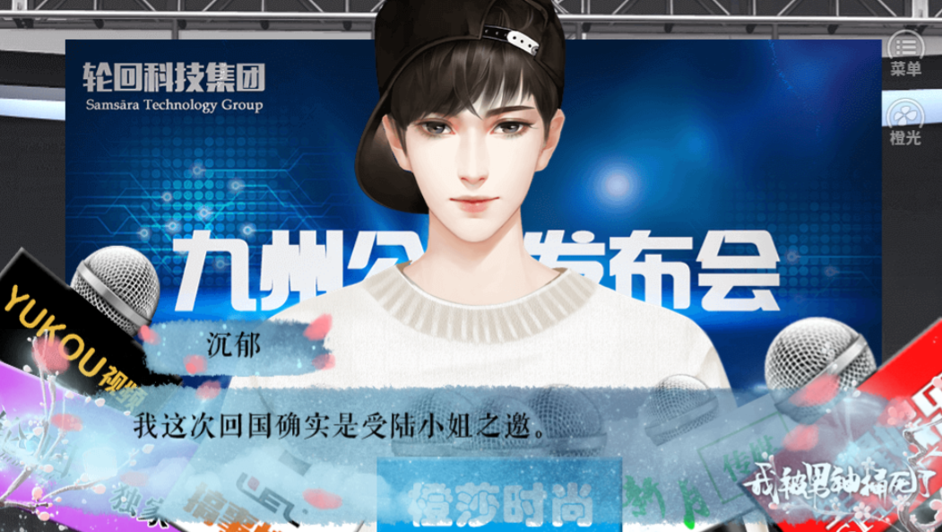 我被男神捅死了-游戏截图5