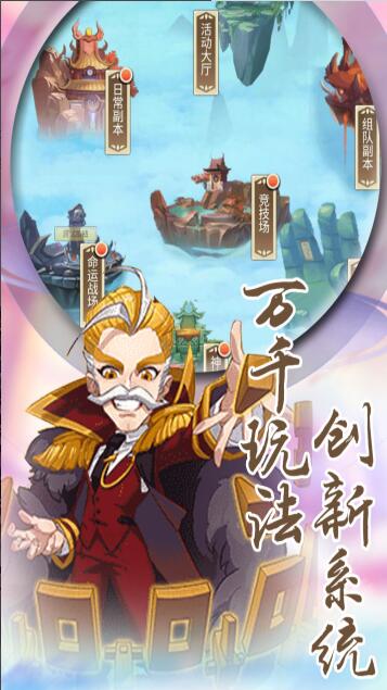 最封神安卓版-游戏截图4