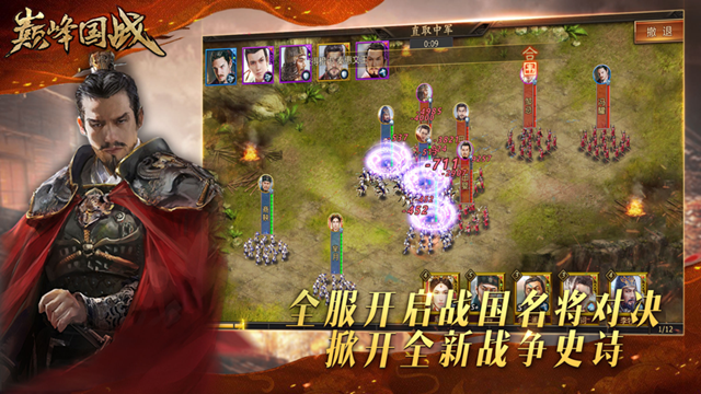 巅峰国战九州-游戏截图3