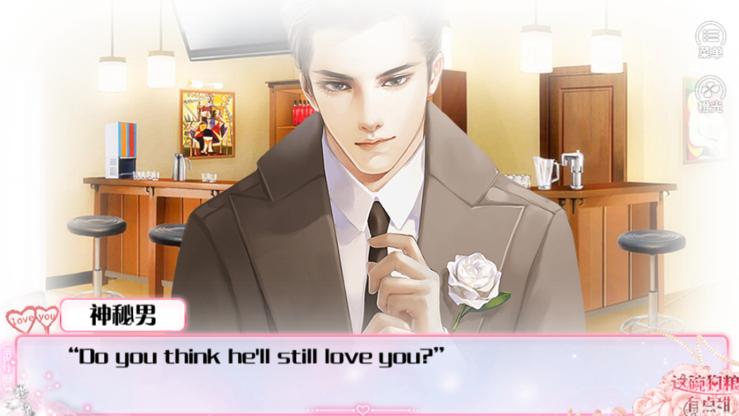 这碗狗粮有点甜游戏截图1