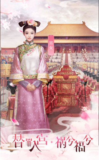 有种后宫叫德妃游戏截图5