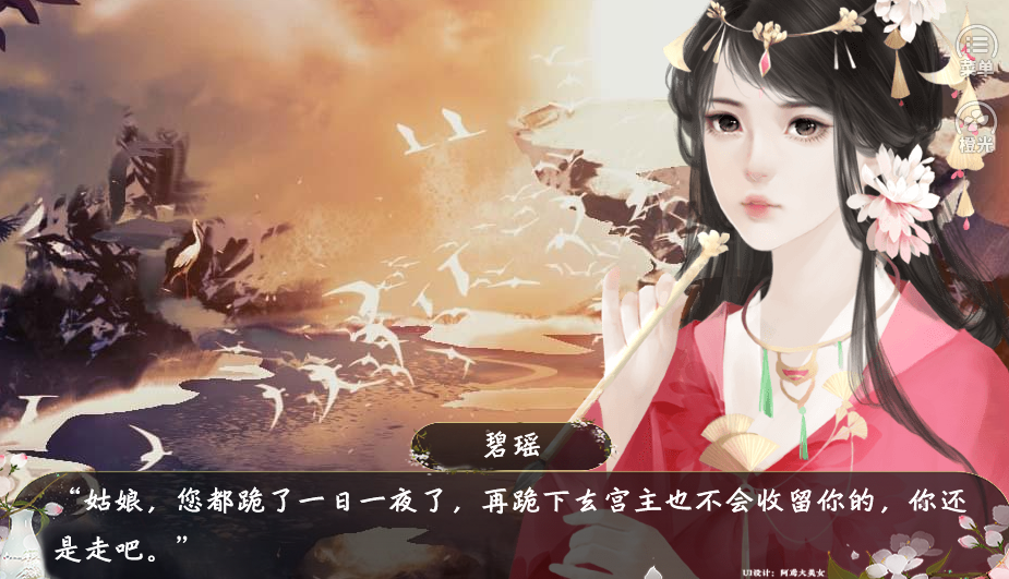 絮乱风轻-游戏截图2