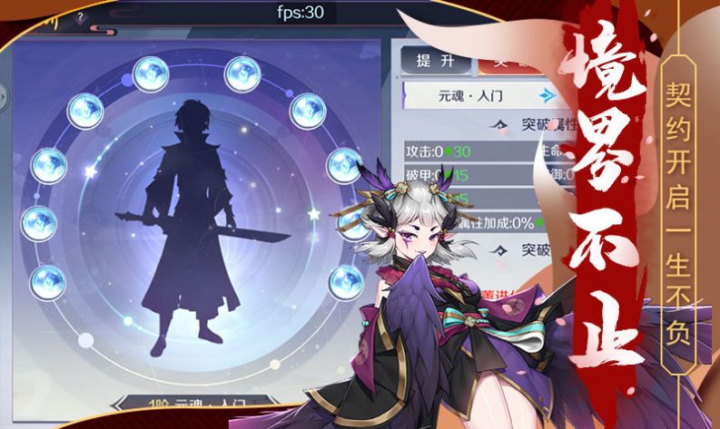 放置封神录之战神-游戏截图1