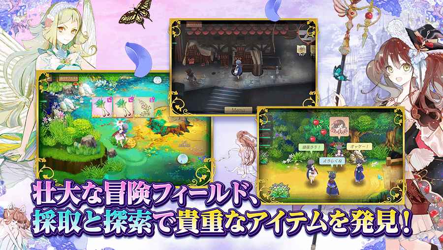 炼金工房online手游游戏截图3