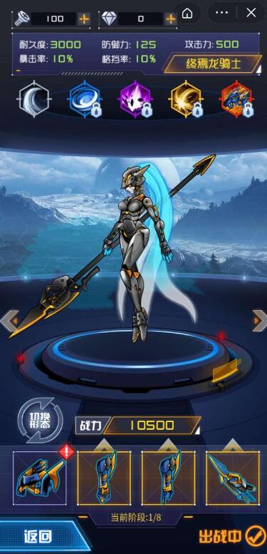 机甲斗兽场暴风狂鲨游戏截图3