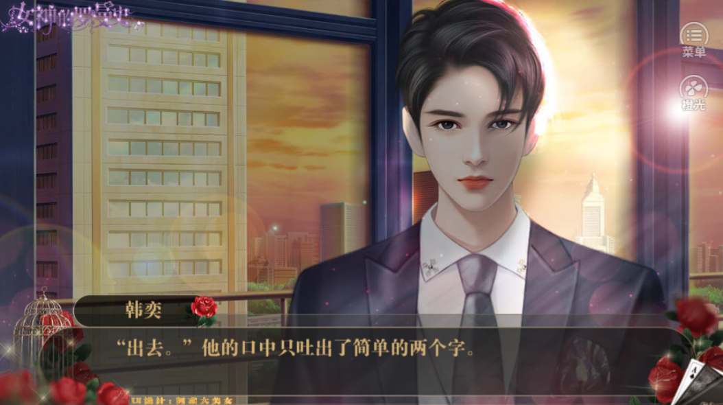 女神的罗曼史-游戏截图5