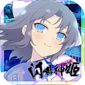 闪乱神姬九游版