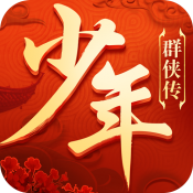 少年群侠传BT版