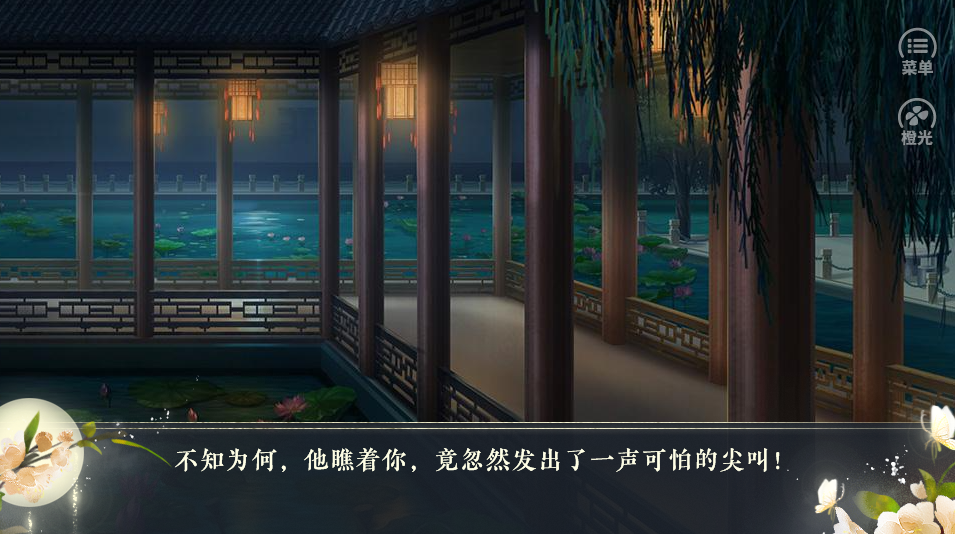 竹本无心游戏截图4